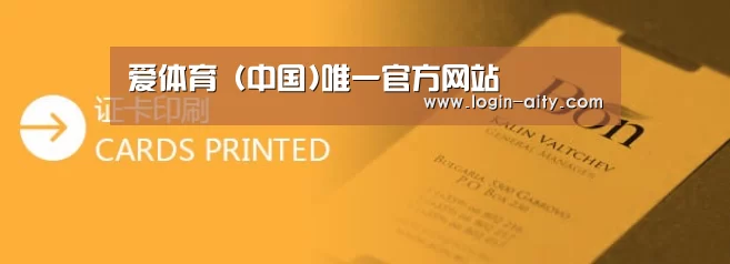 证卡印刷