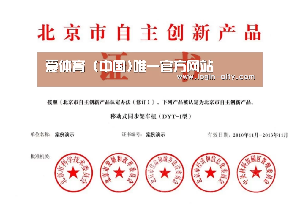荣誉证书三(图1)