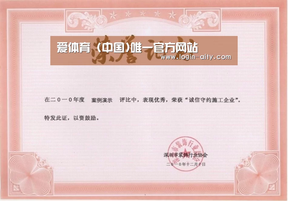 荣誉证书二
