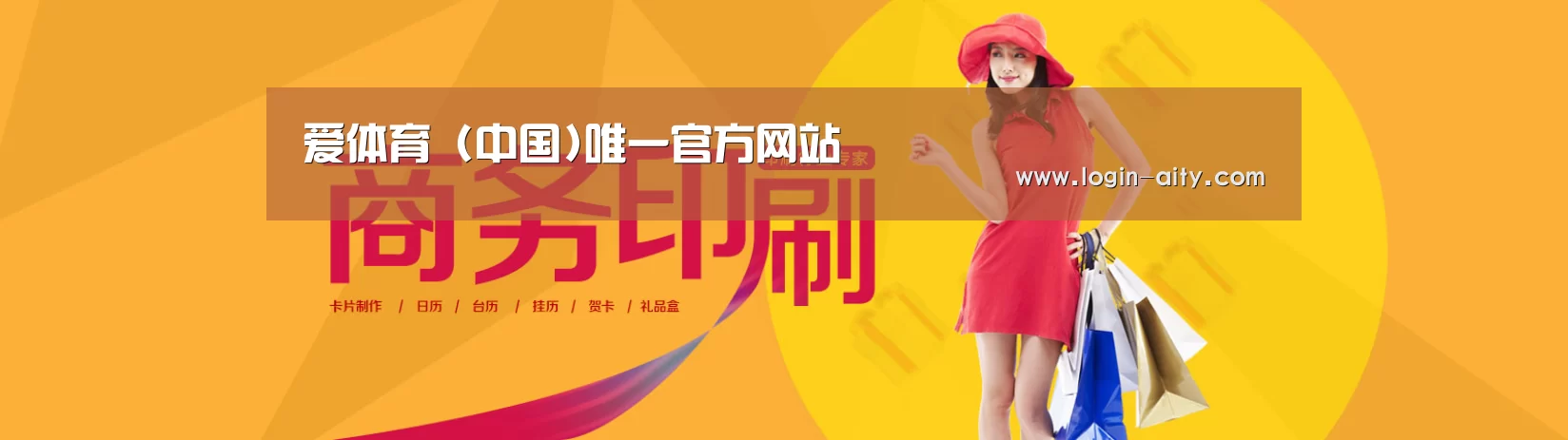 商务印刷包装设计网站模板